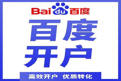 SEM竞价开户实战经验：案例分享